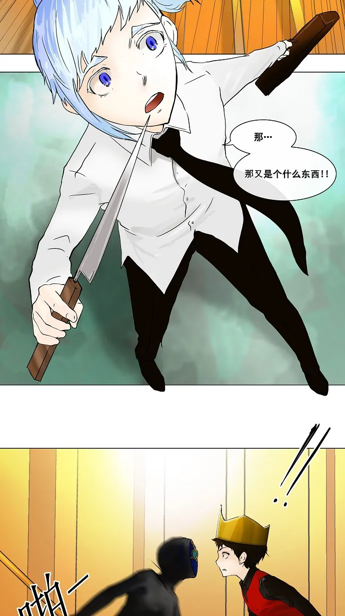 神之塔漫画漫画,第25话27图