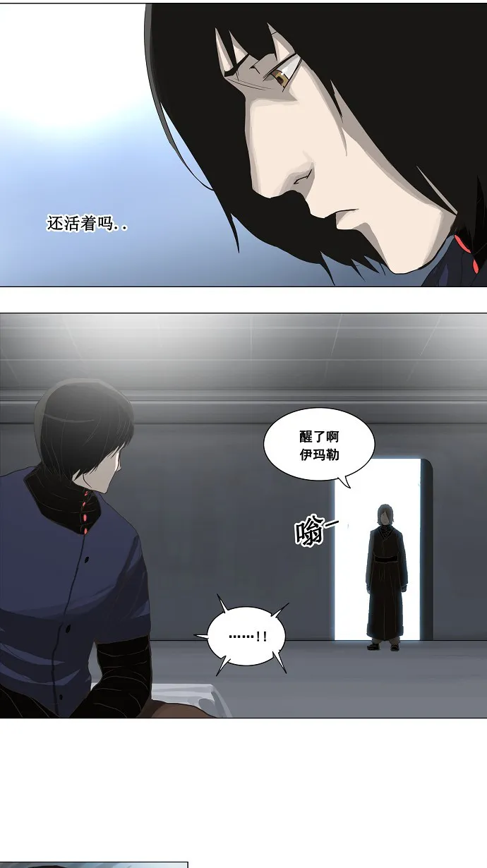 神之塔漫画漫画,第134话2图