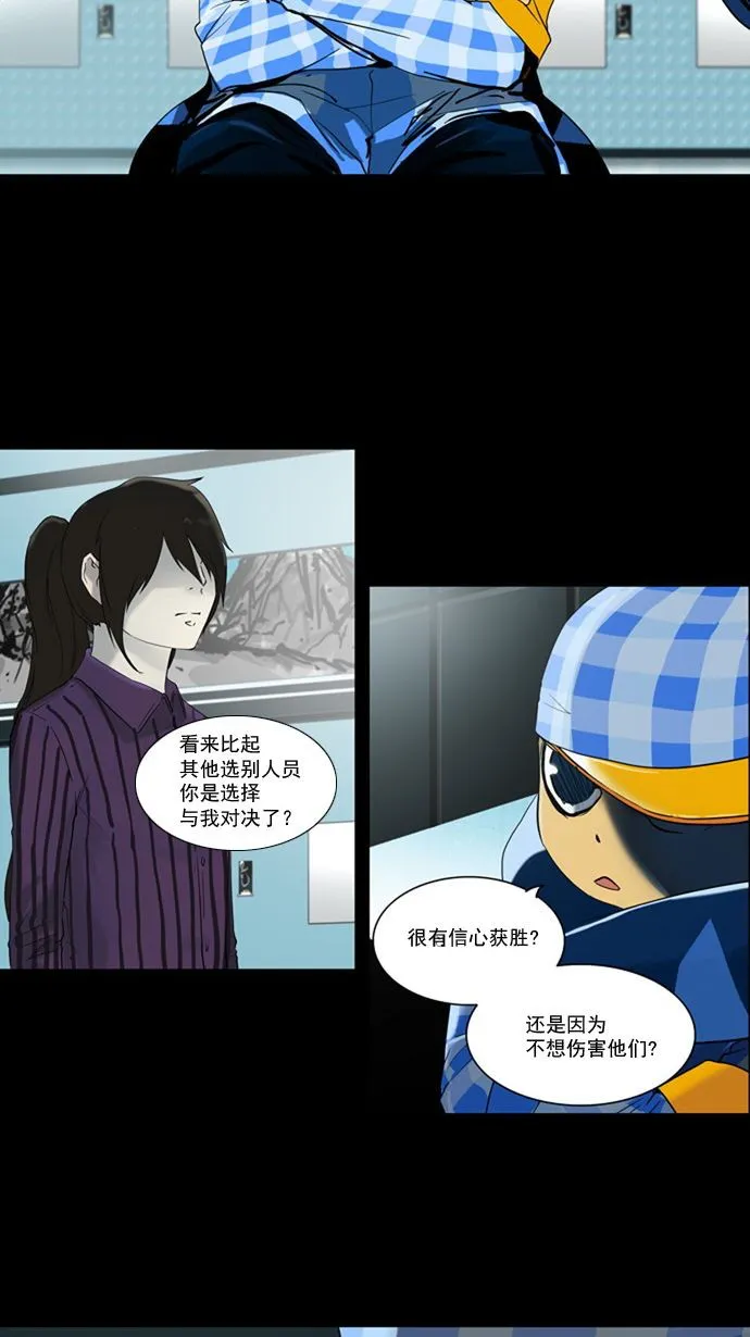 神之塔漫画什么时候更新漫画,第95话2图
