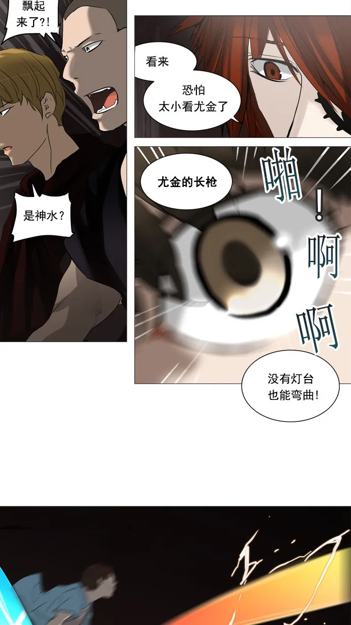 神之塔漫画什么时候更新漫画,第247话14图