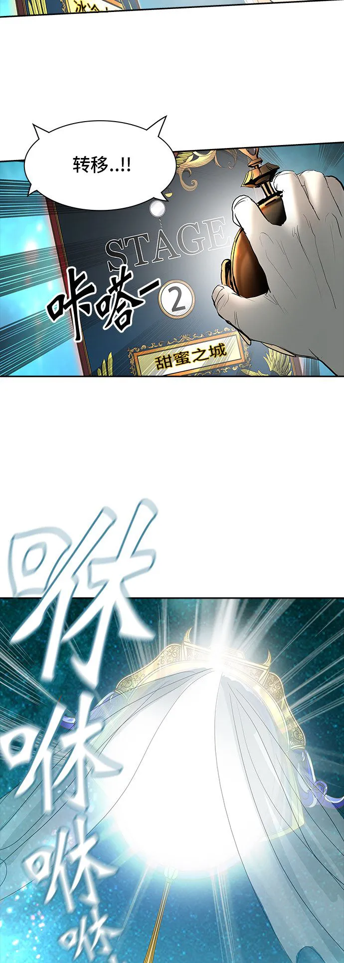 神之塔漫画什么时候更新漫画,第359话14图