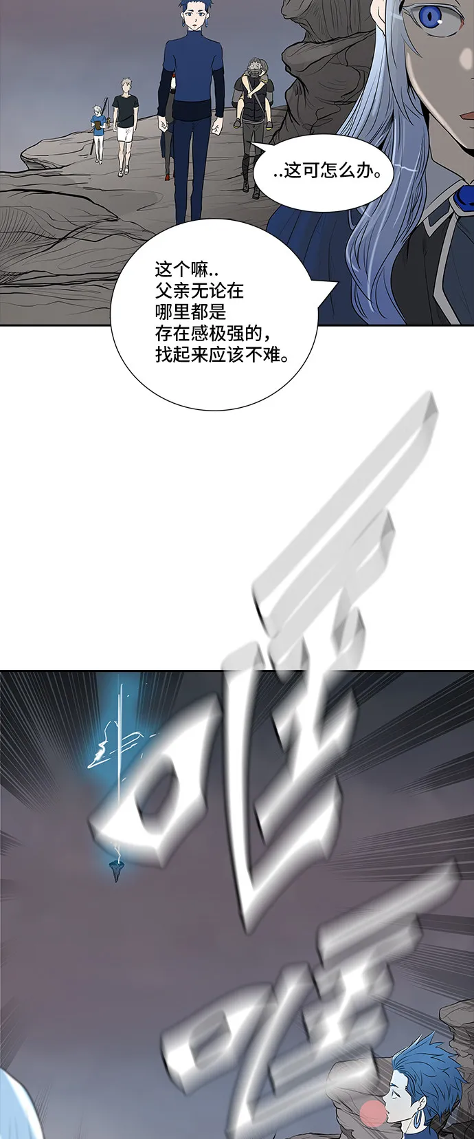 神之塔漫画在哪个软件上能看漫画,第363话28图