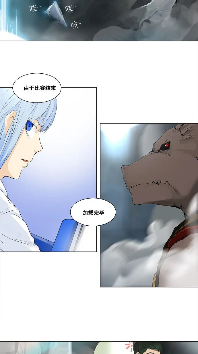 神之塔漫画漫画,第174话37图