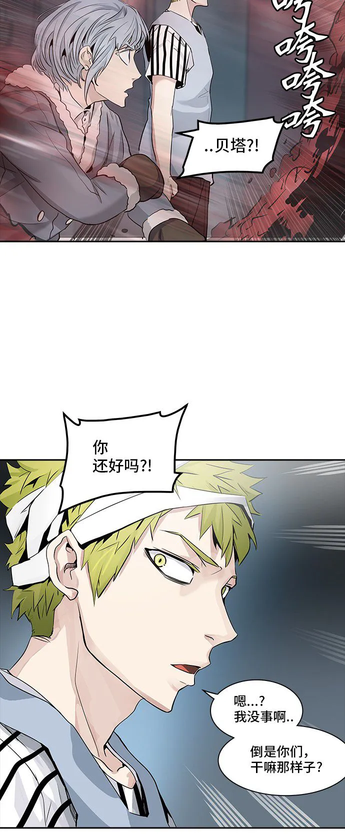神之塔漫画什么时候更新漫画,第334话28图