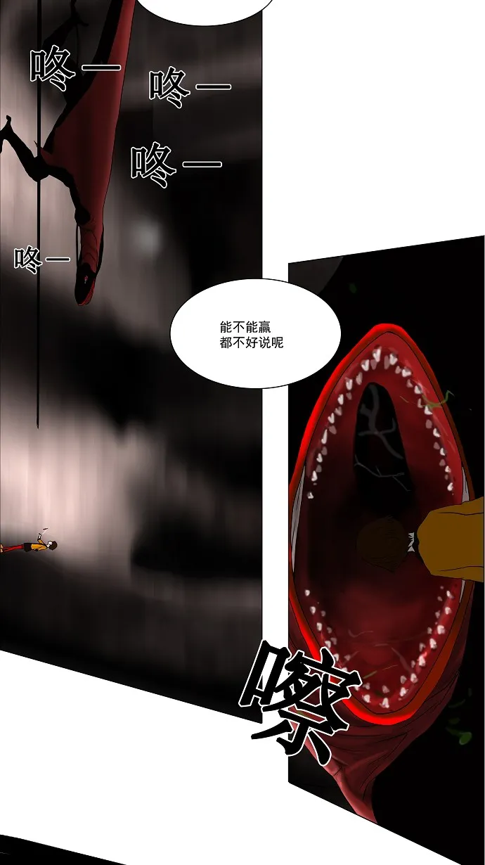 神之塔漫画漫画,第64话15图