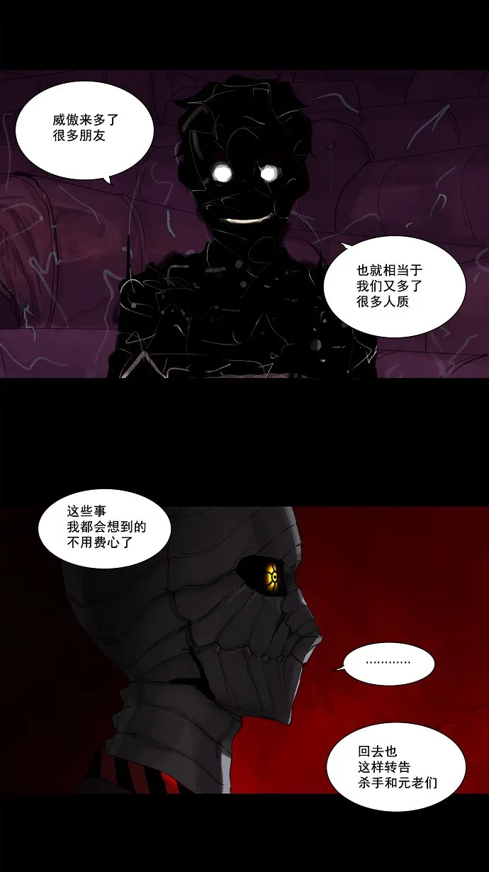 神之塔漫画漫画,第115话17图