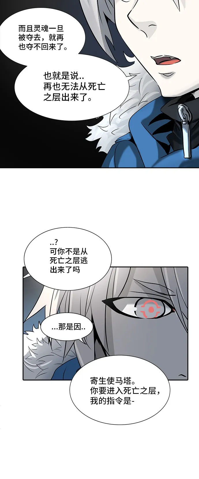 神之塔漫画漫画,第317话15图