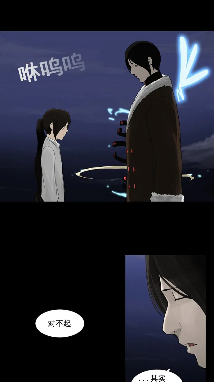 神之塔漫画漫画,第123话29图