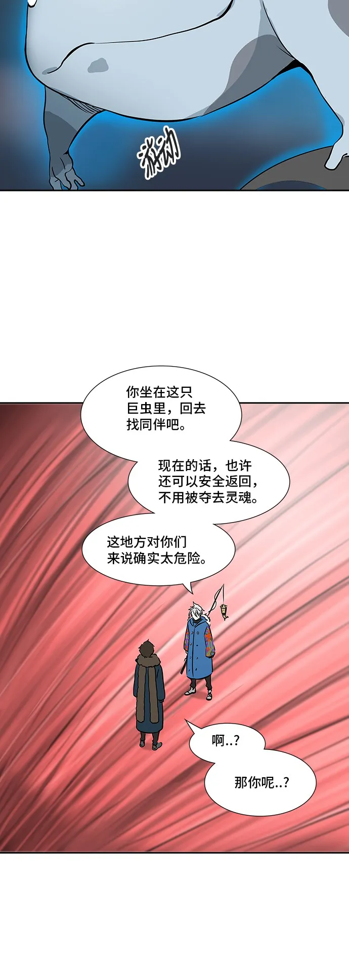 神之塔漫画漫画,第317话22图