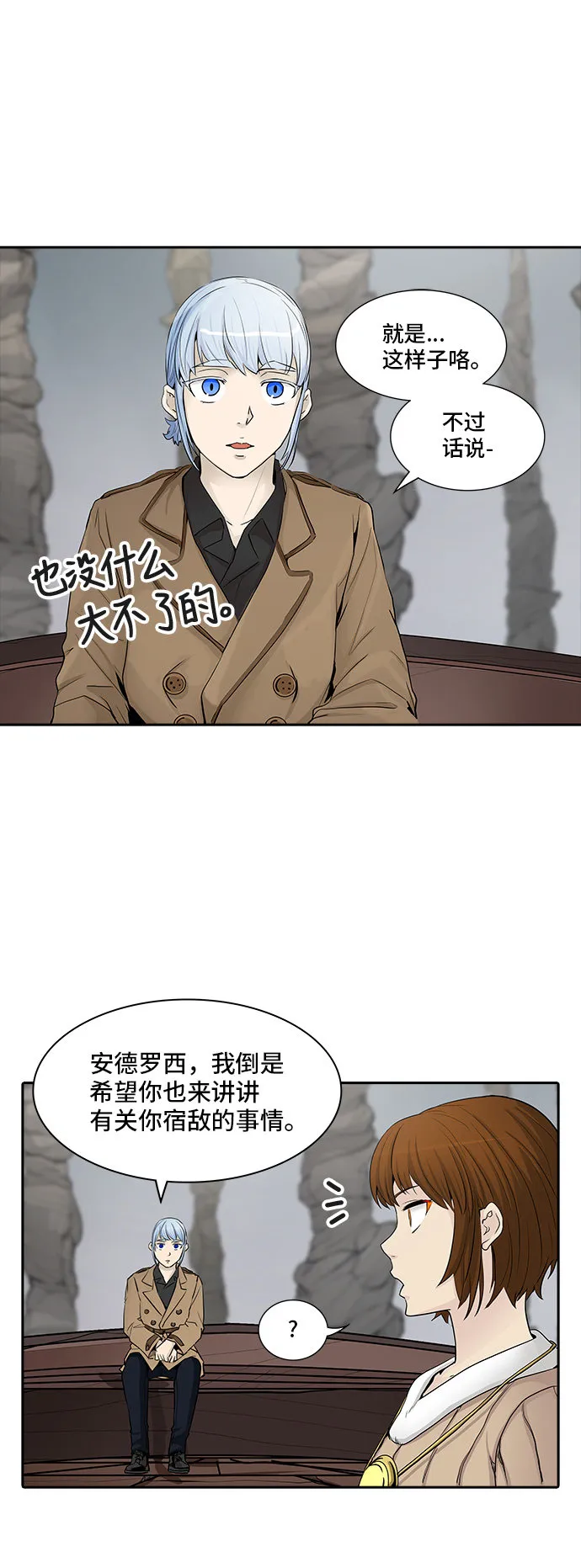 神之塔漫画解说大结局漫画,第365话28图