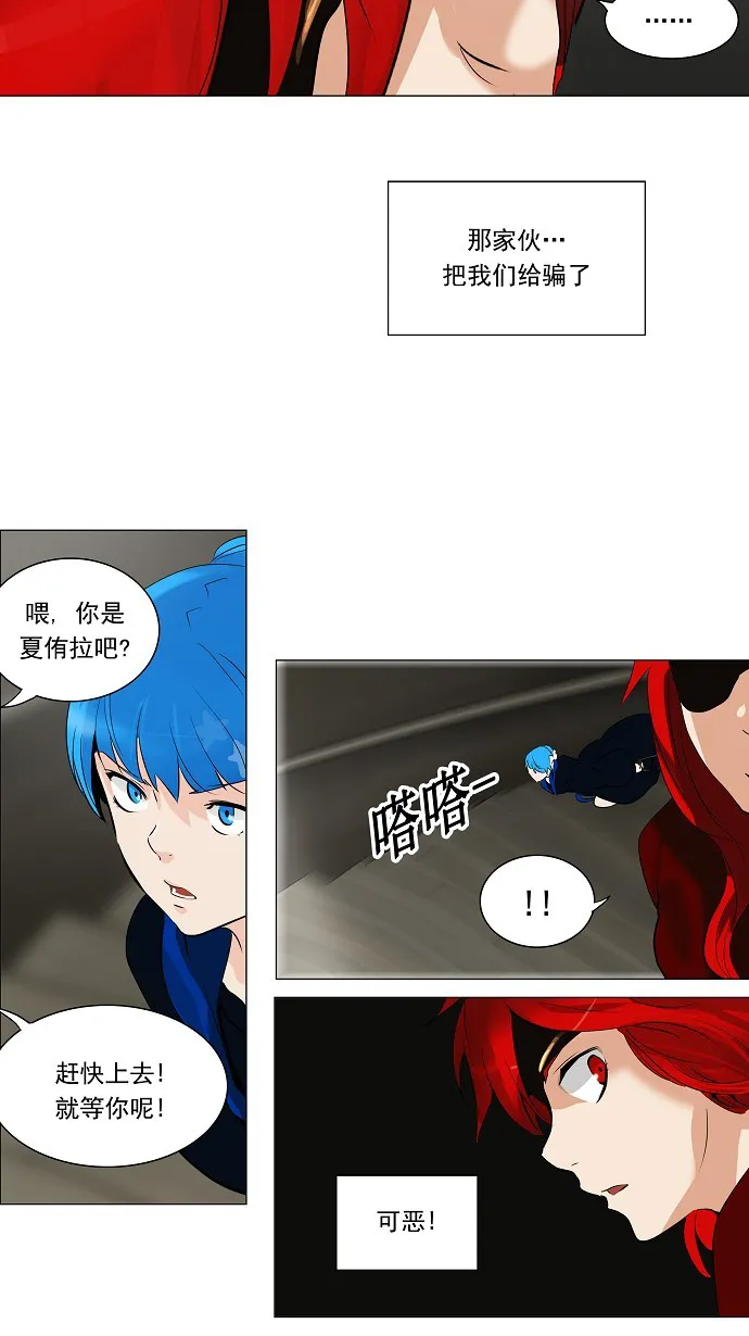 神之塔漫画漫画,第218话36图