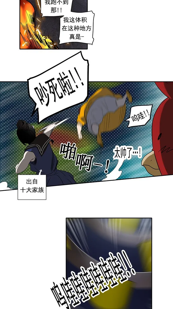 神之塔漫画漫画,第255话22图