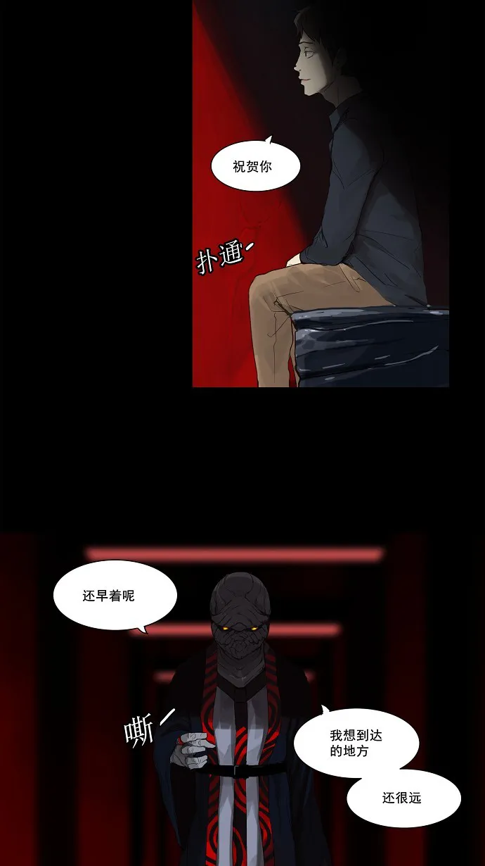 神之塔漫画漫画,第115话11图