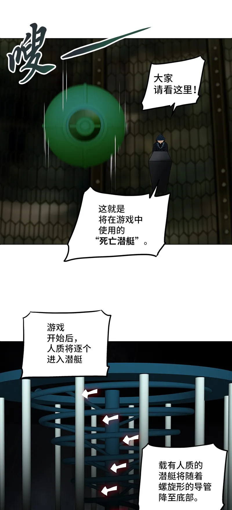 神之塔漫画漫画,第268话27图