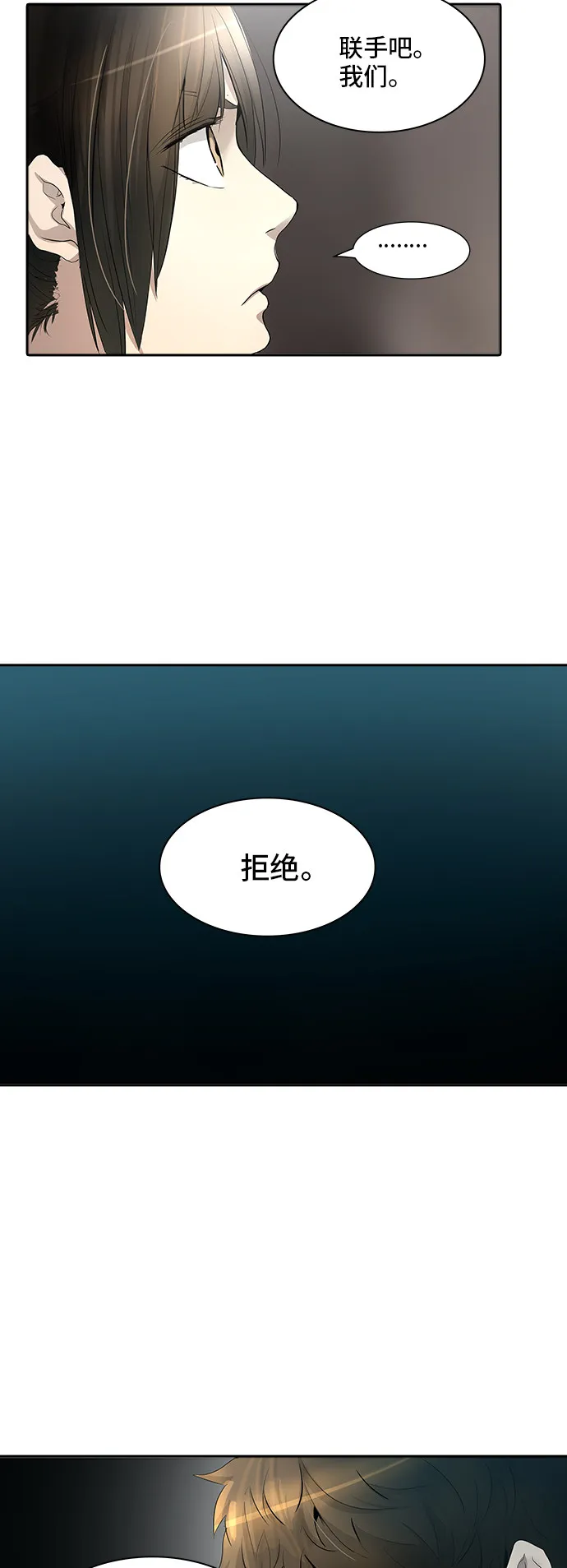 神之塔漫画漫画,第348话9图