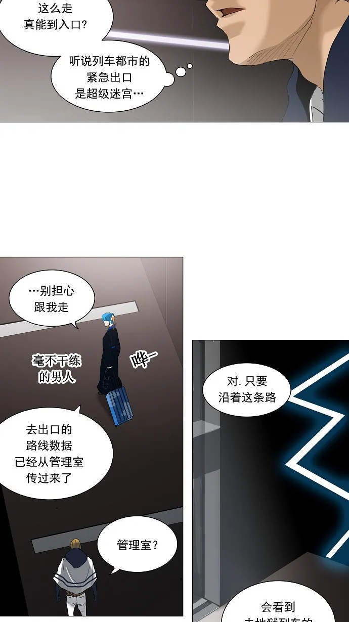 神之塔在线漫画漫画,第214话20图