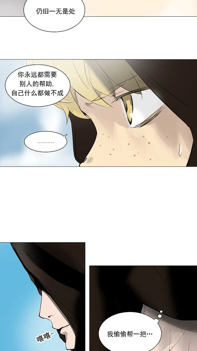 神之塔漫画漫画,第224话46图