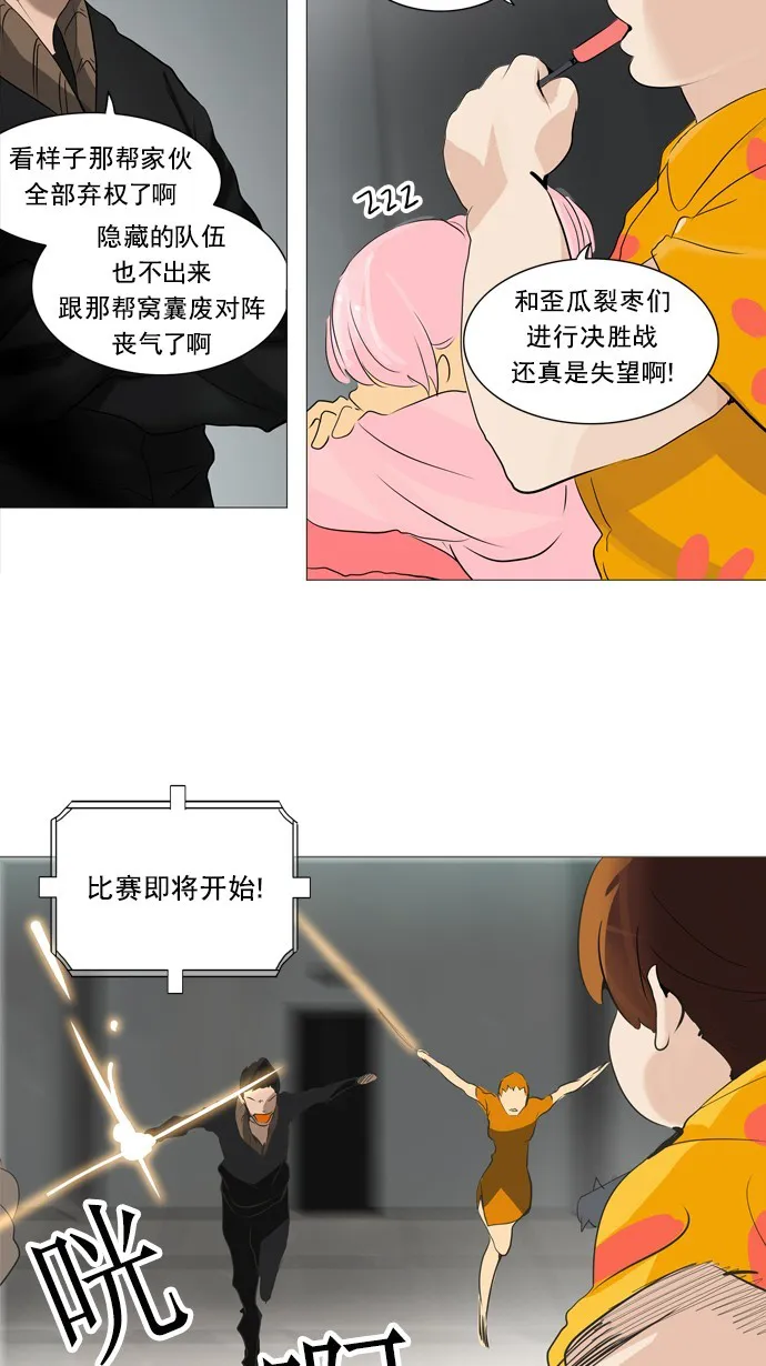 神之塔漫画漫画,第231话25图