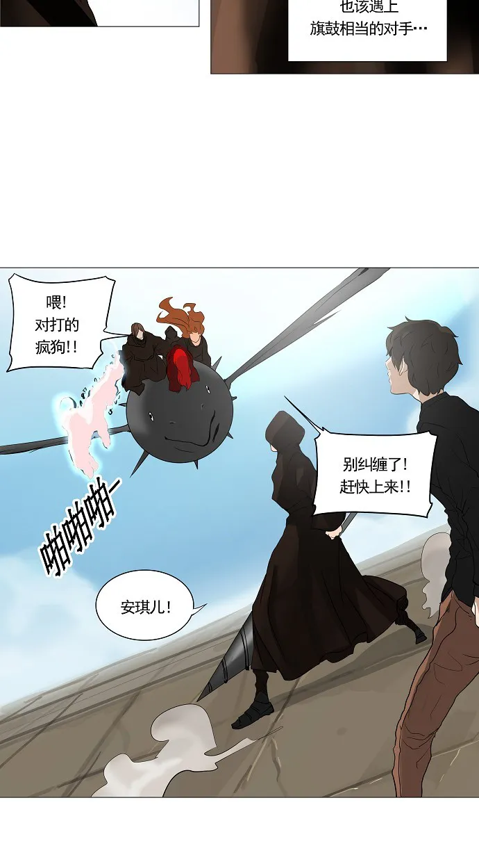 神之塔漫画漫画,第229话27图