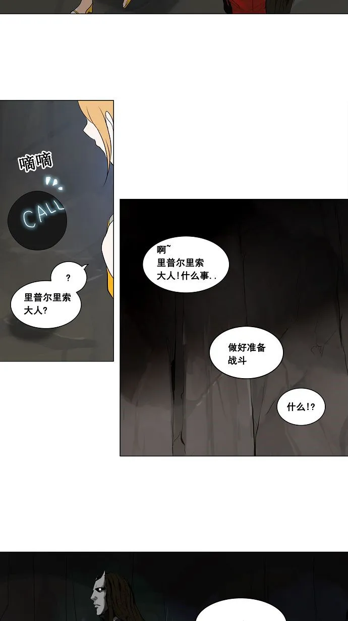 神之塔漫画解说大结局漫画,第176话31图