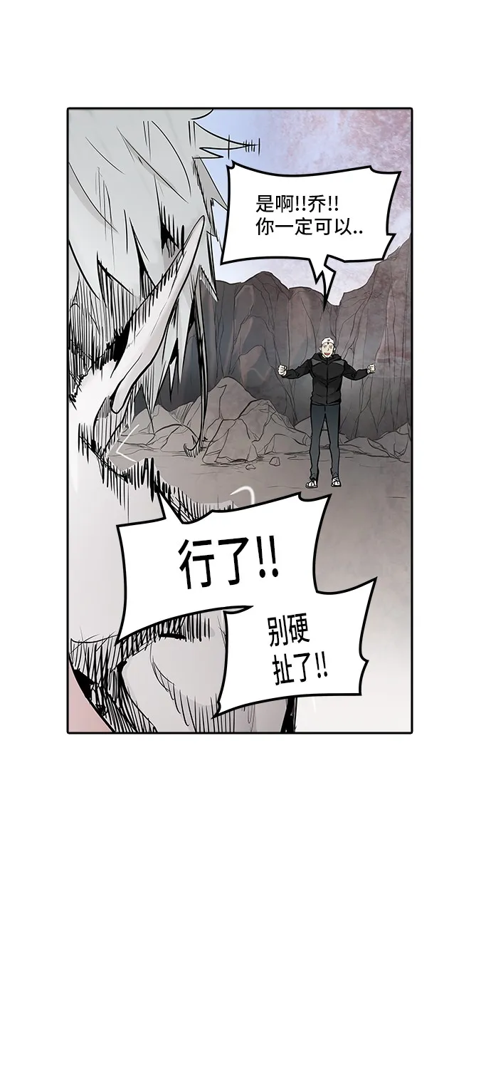 神之塔漫画在哪个软件上能看漫画,第338话54图