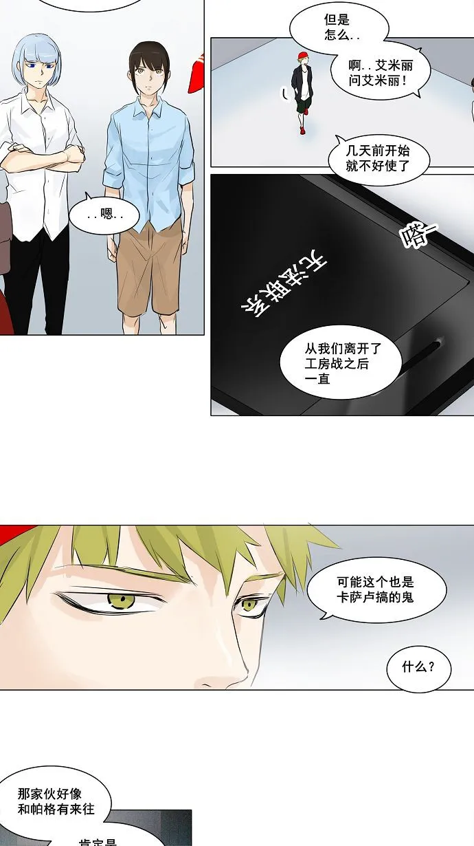 神之塔漫画漫画,第190话19图