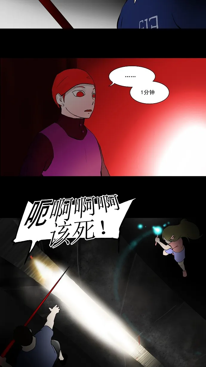 神之塔漫画漫画,第39话33图