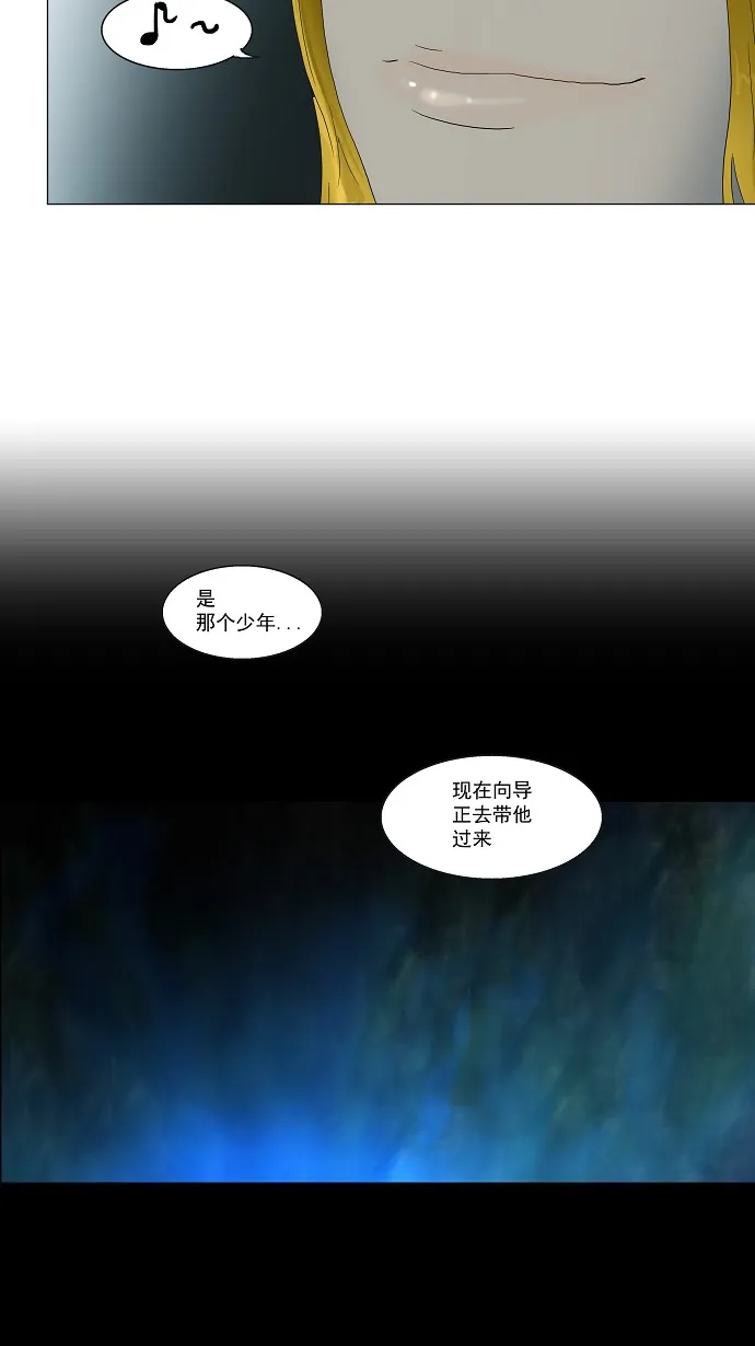神之塔战力排名漫画,第79话25图