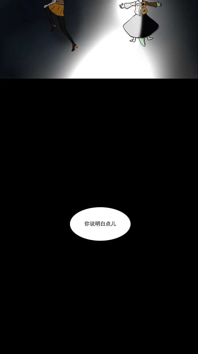 神之塔漫画什么时候更新漫画,第34话60图