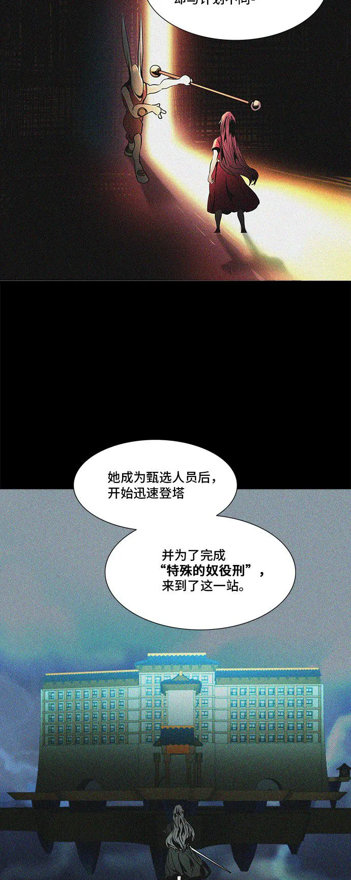 神之塔漫画在哪个软件上能看漫画,第292话31图