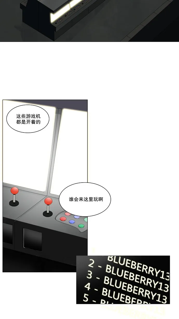 神之塔漫画漫画,第117话9图