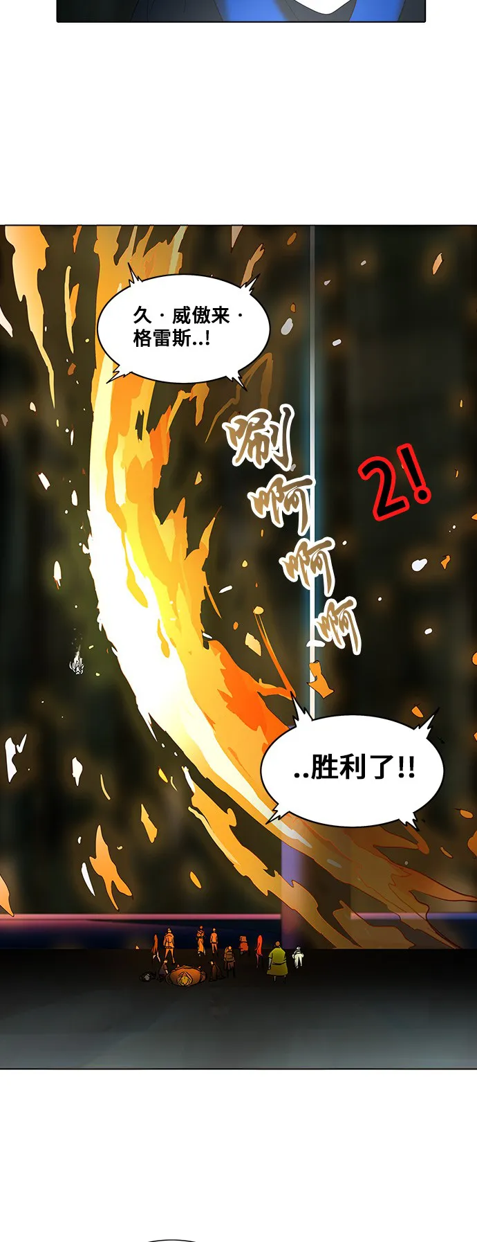 神之塔漫画包子漫画漫画,第273话90图