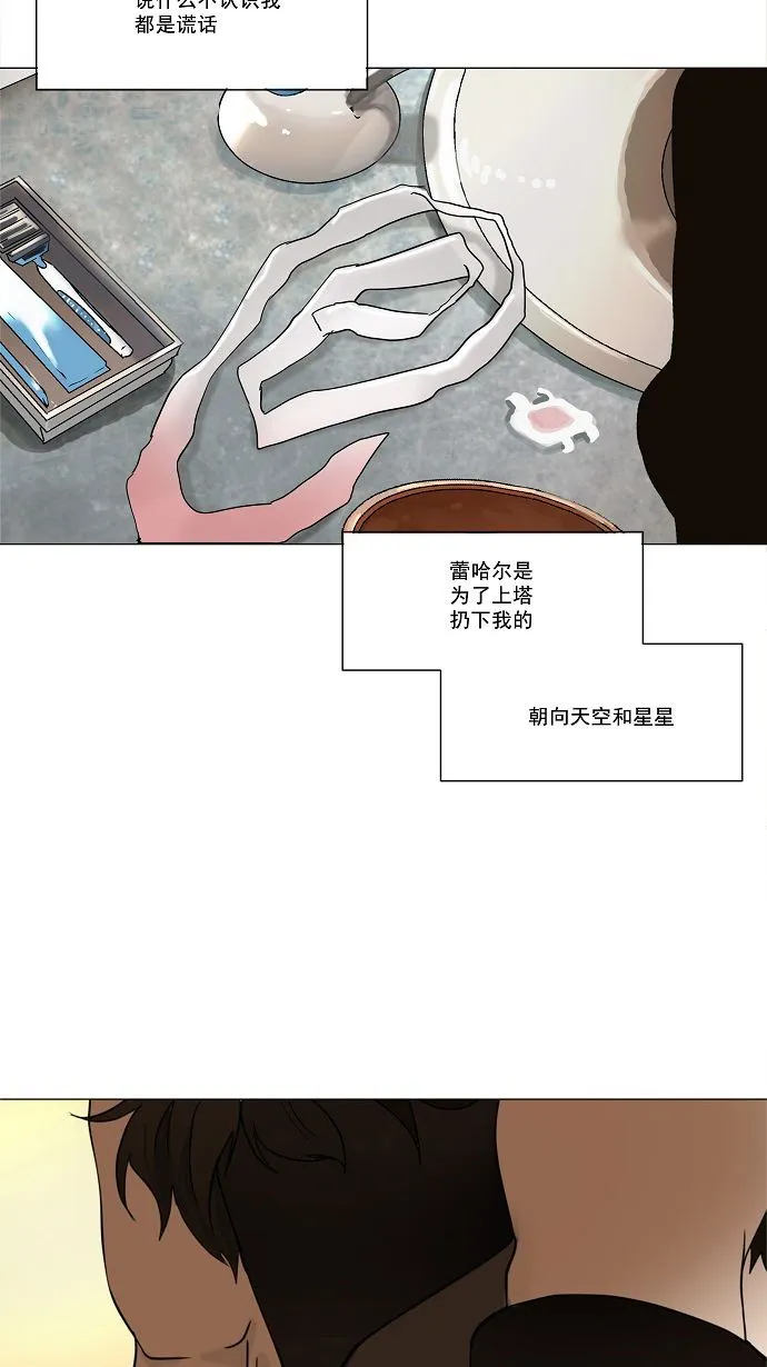 神之塔漫画什么时候更新漫画,第29话52图
