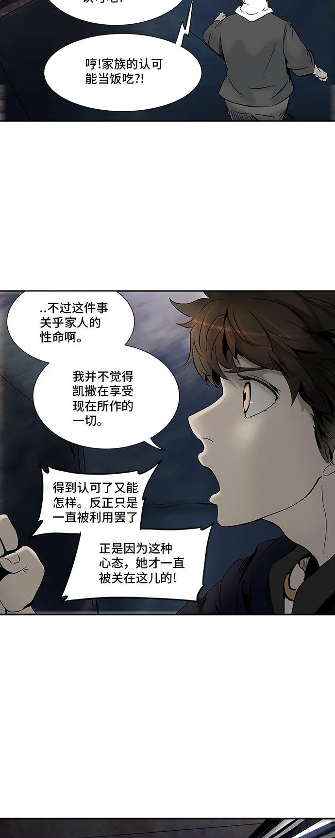 神之塔漫画什么时候更新漫画,第294话27图
