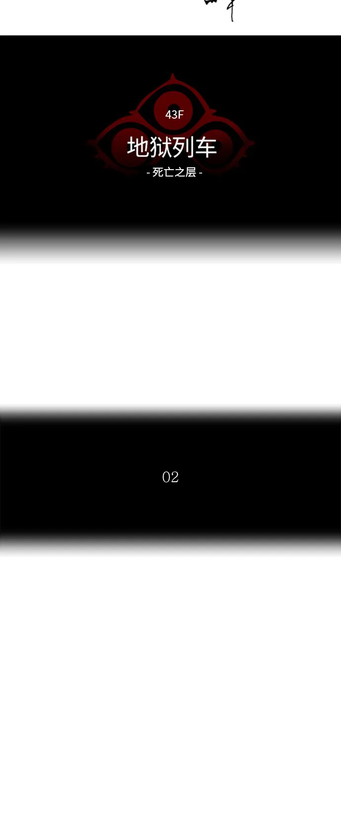 神之塔漫画漫画,第313话10图