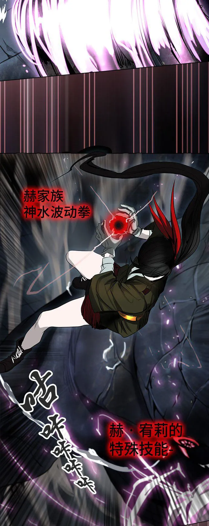 神之塔漫画在哪个软件上能看漫画,第271话39图