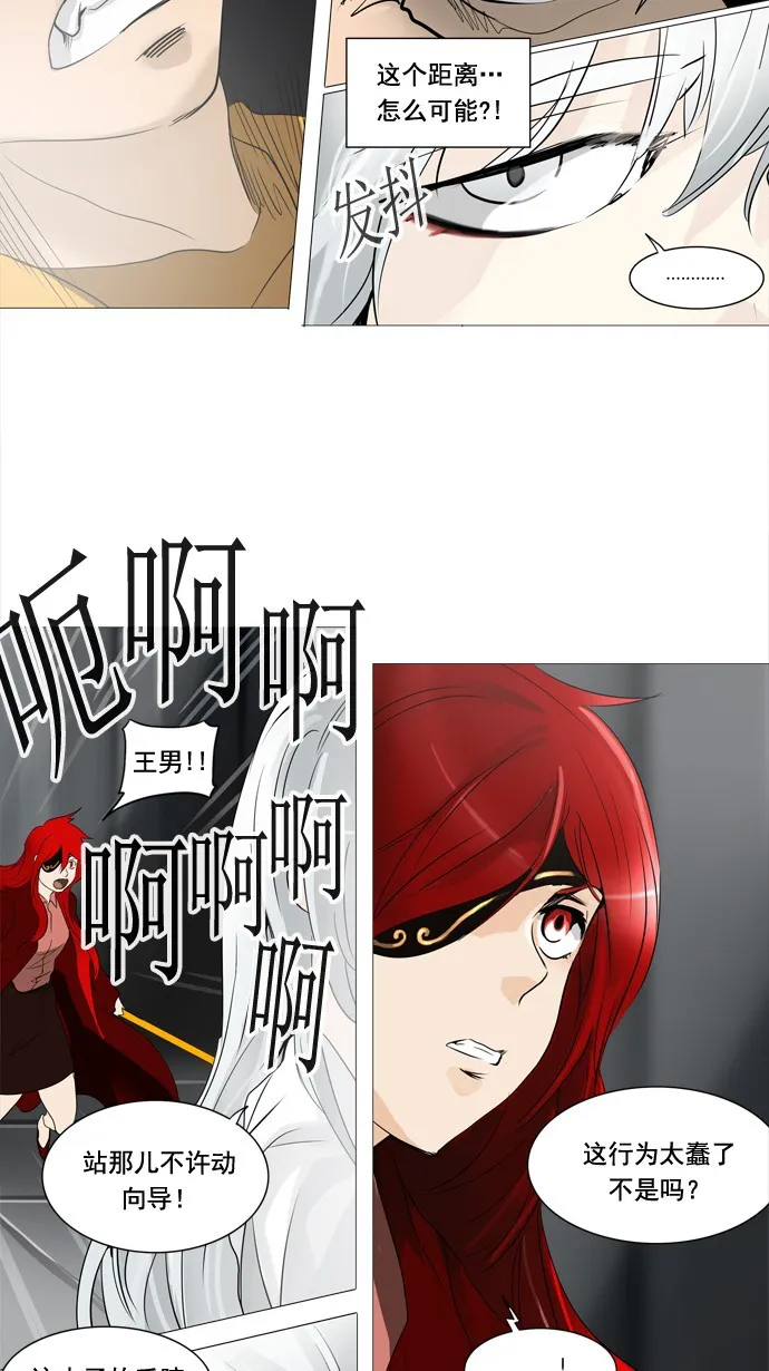 神之塔漫画漫画,第238话23图