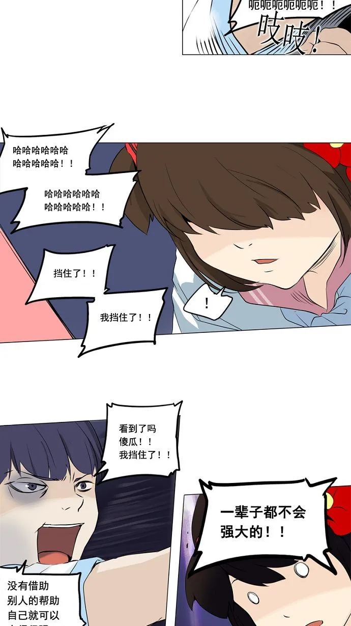 神之塔漫画漫画,第150话33图