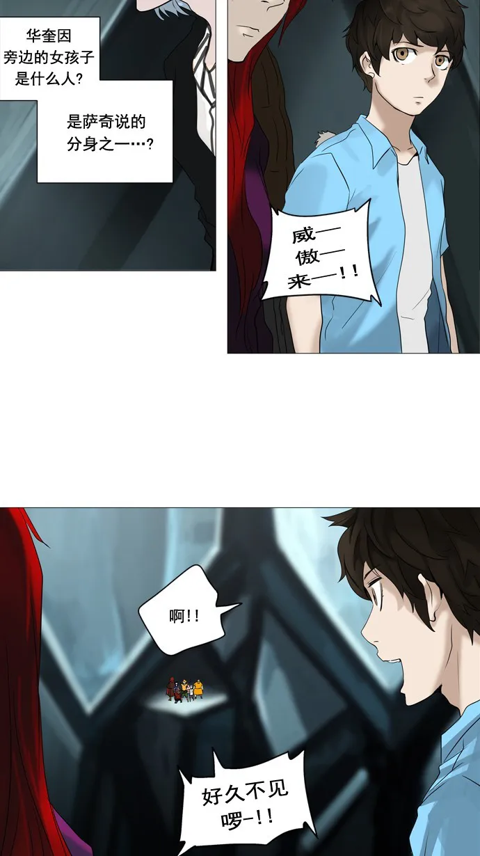 神之塔漫画漫画,第252话20图