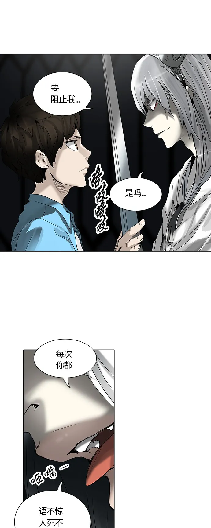 神之塔漫画漫画,第265话9图