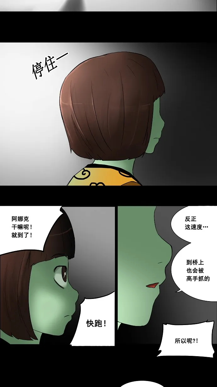 神之塔漫画解说大结局漫画,第40话14图
