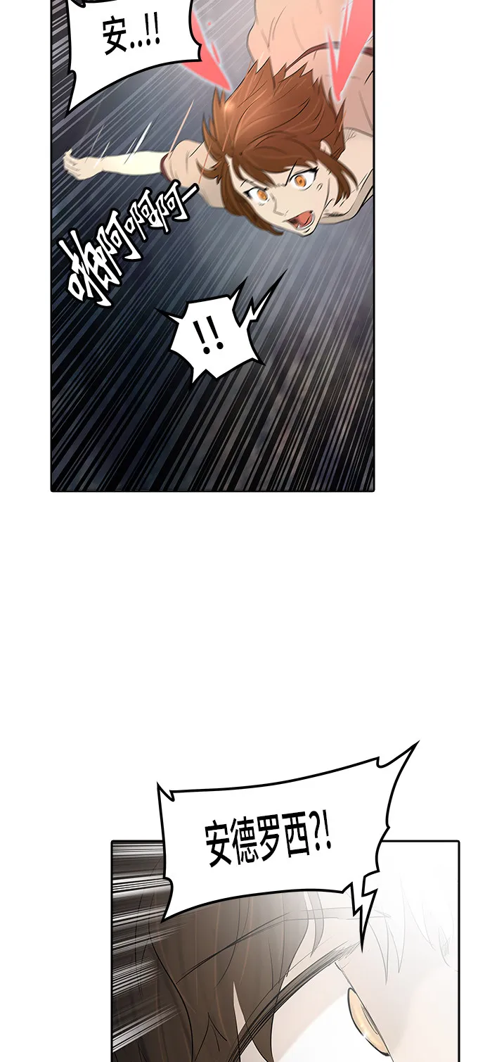 神之塔漫画解说大结局漫画,第345话57图