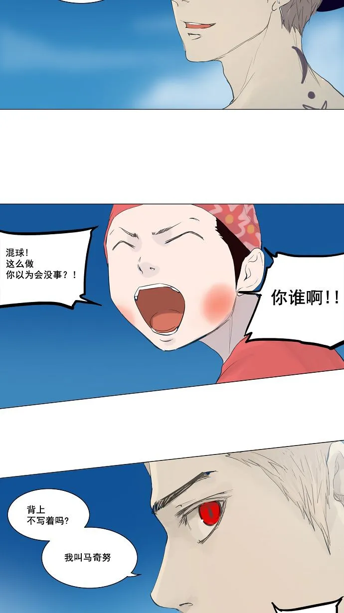 神之塔漫画漫画,第113话44图