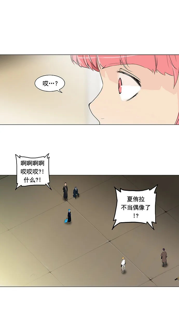 神之塔漫画什么时候更新漫画,第204话8图