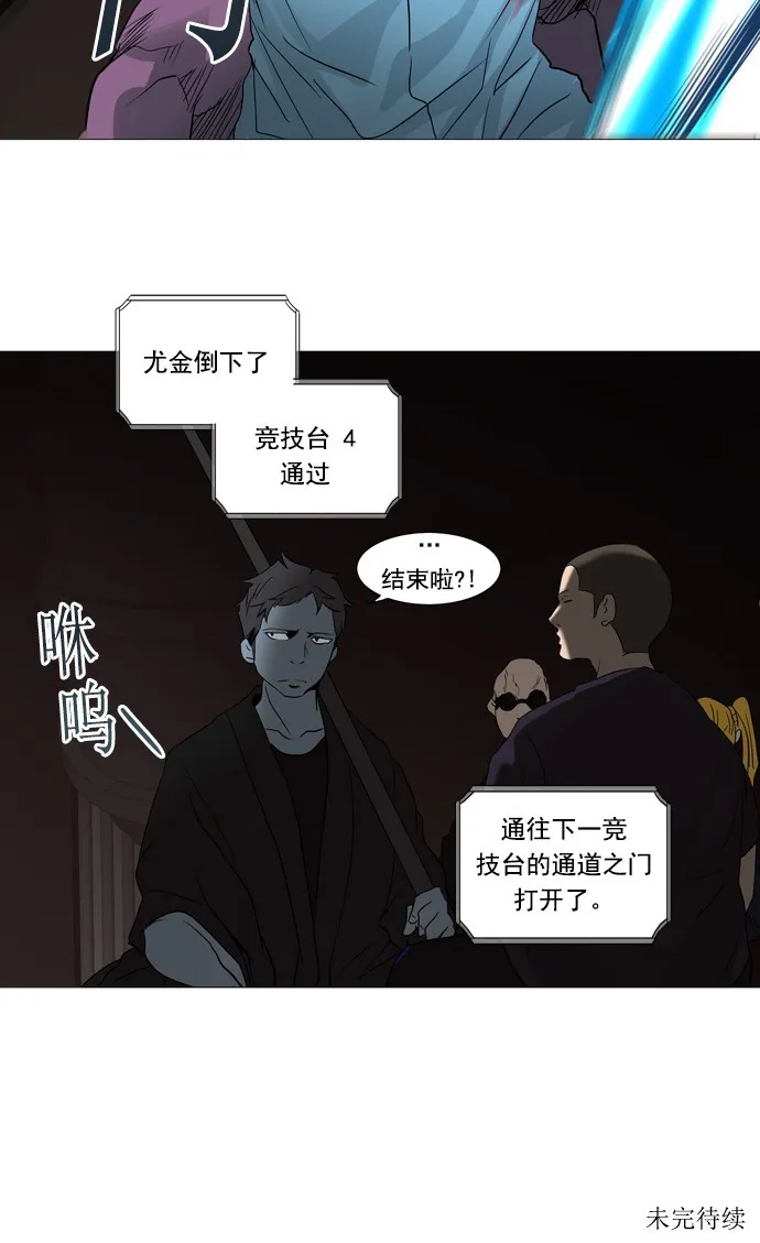 神之塔漫画什么时候更新漫画,第247话56图
