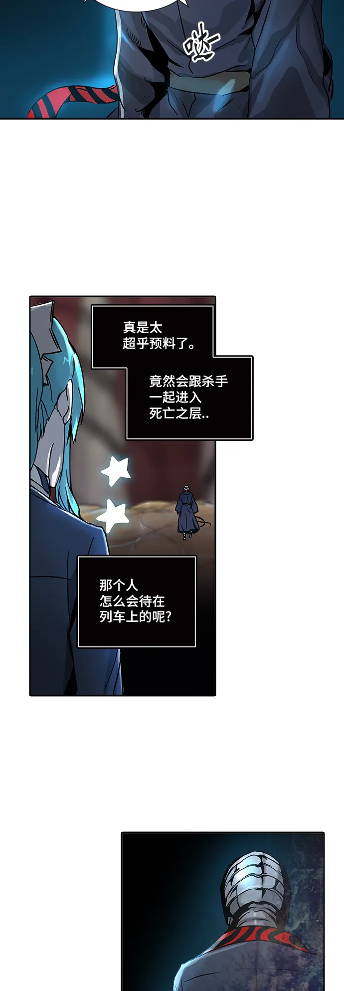神之塔漫画在哪个软件上能看漫画,第319话13图