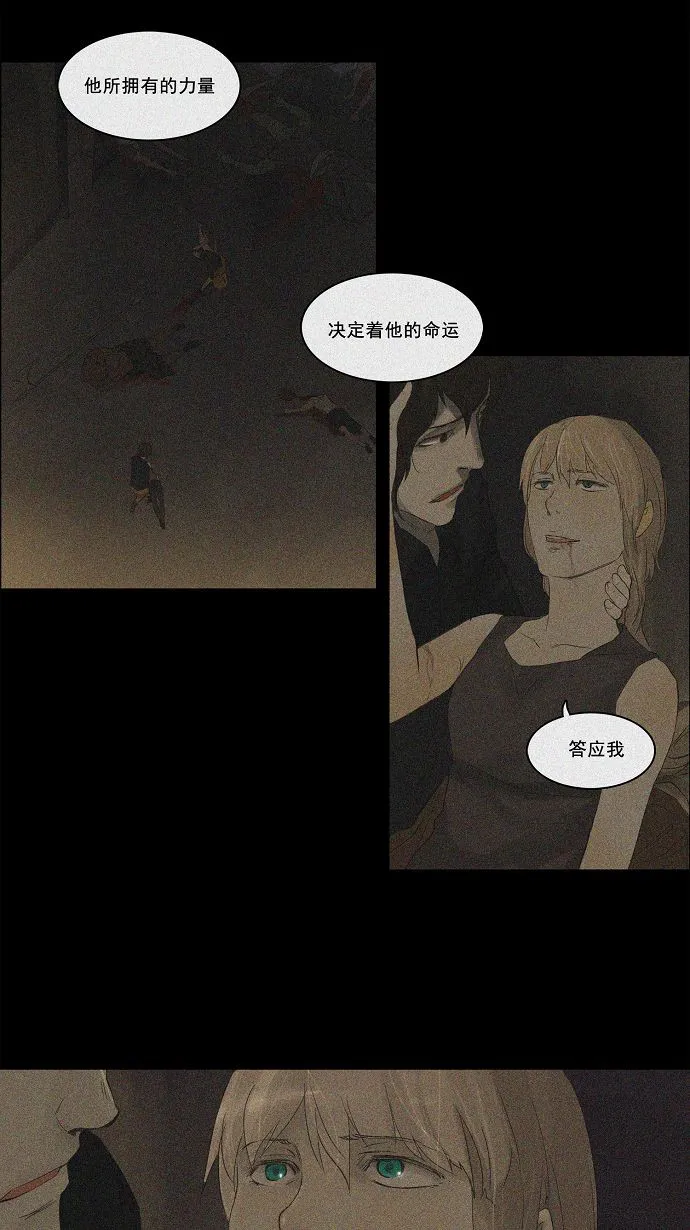 神之塔漫画漫画,第116话42图