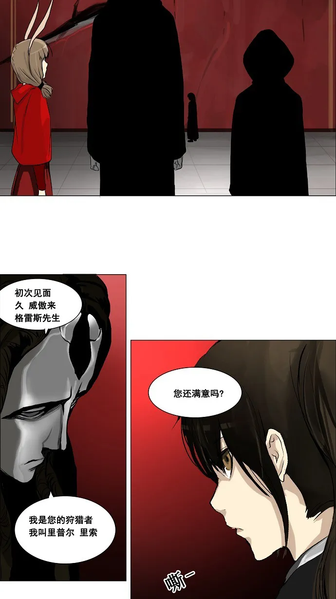 神之塔漫画漫画,第134话40图
