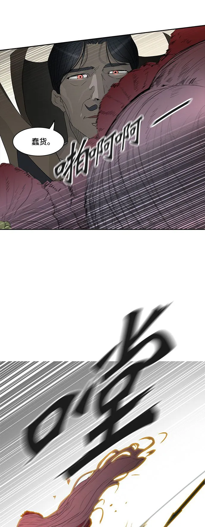 神之塔漫画在哪个软件上能看漫画,第355话69图