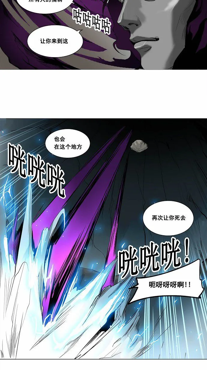 神之塔漫画漫画,第181话25图